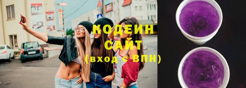 Кодеиновый сироп Lean Purple Drank  купить  цена  Кызыл 