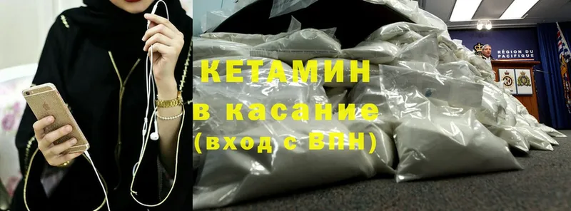 Кетамин ketamine  Кызыл 