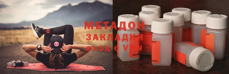 Метадон methadone  где купить наркотик  Кызыл 