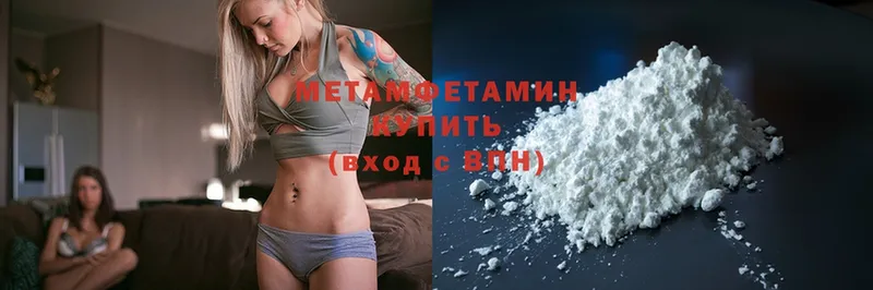 закладка  Кызыл  Метамфетамин Methamphetamine 